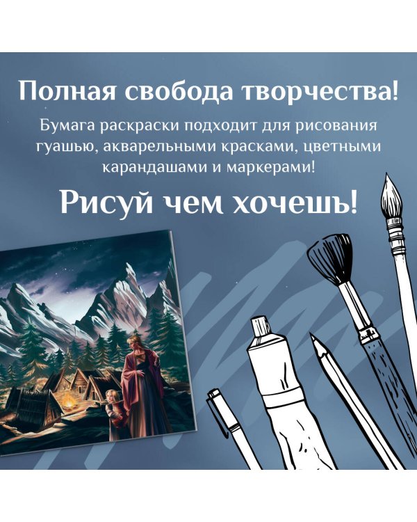 Валькирии, великаны и темные миры скандинавских мифов