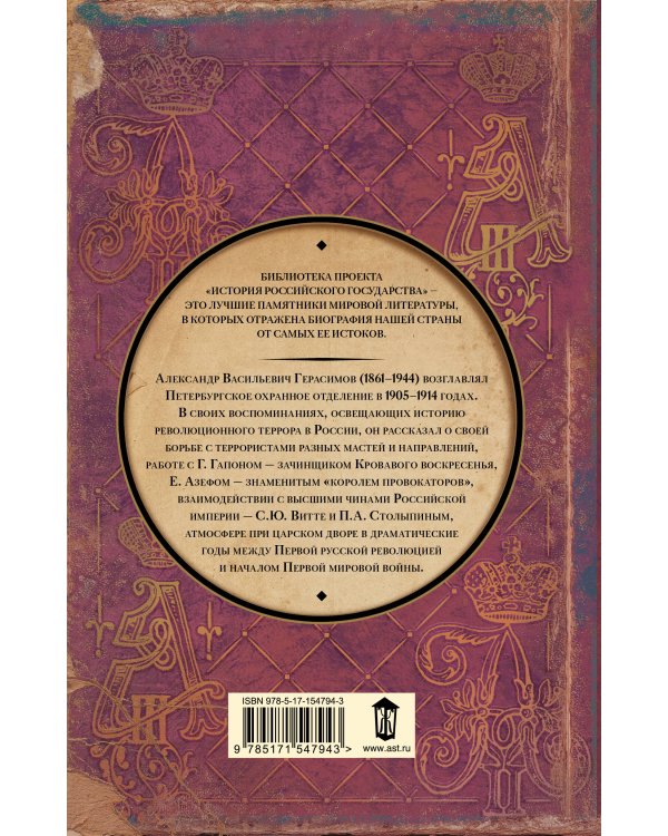 На лезвии с террористами