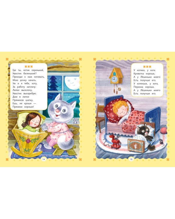 Читаем малышам. Короткие стихи и сказки (ил.)