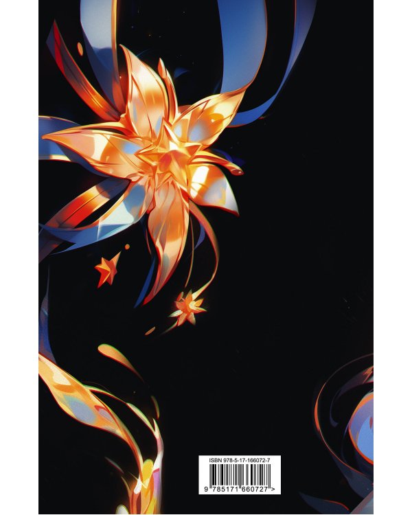 Anna Jane Book of Sparks