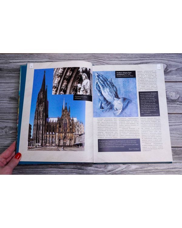 От Босха до Брейгеля. Любимые картины