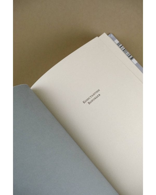 Вот пришел великан