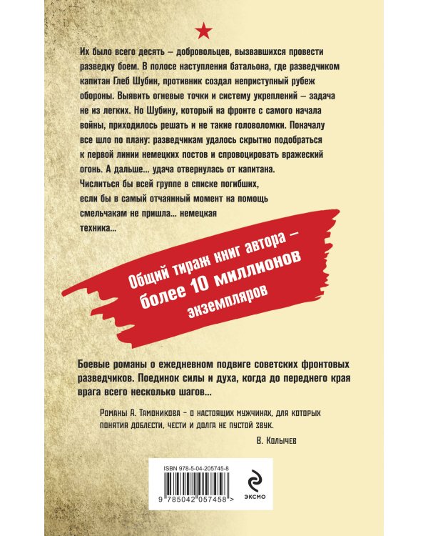 Их было десять