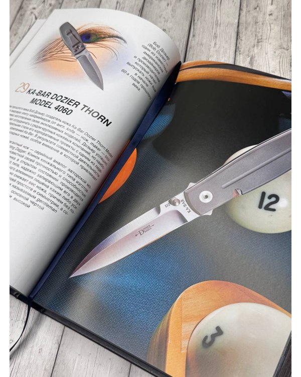 Ножи мира. Футляр