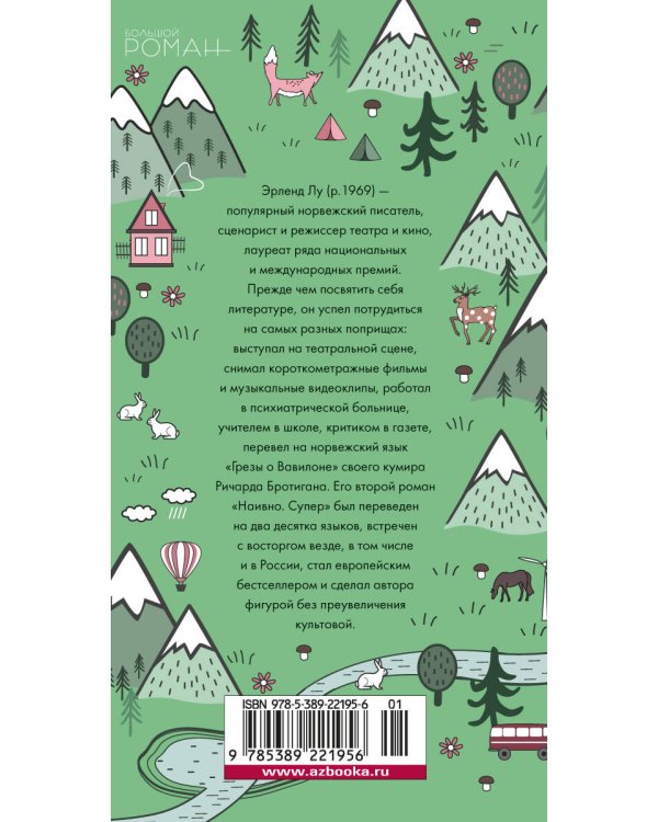 Наивно. Супер