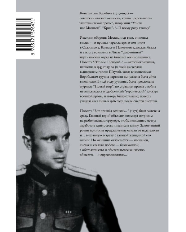 Вот пришел великан