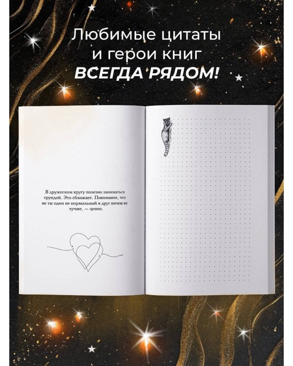 Anna Jane Book of Sparks