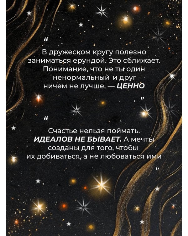 Anna Jane Book of Sparks