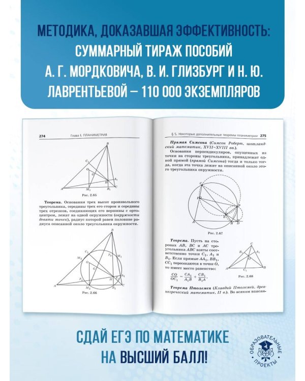 ЕГЭ. Математика. Новый полный справочник школьника для подготовки к ЕГЭ