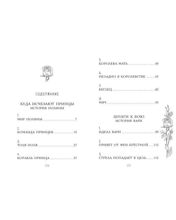 Я знаю 5 имён девочек...Полина и Варя