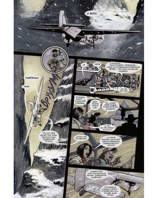 Человек-паук Нуар. Сумерки в Вавилоне