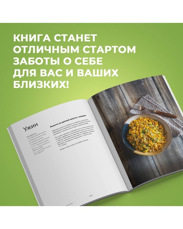 7 ключей к своему здоровью. Практическая нутрициология