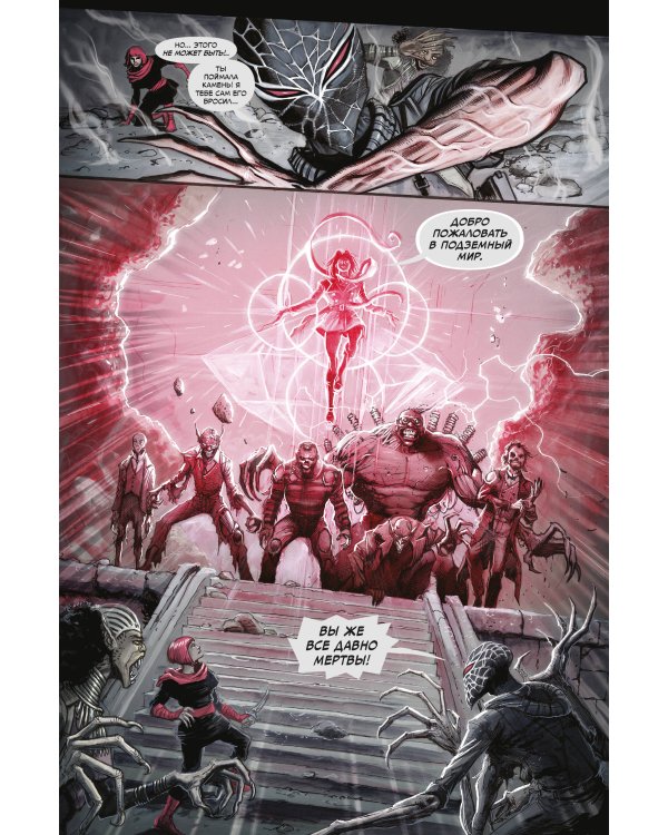 Человек-паук Нуар. Сумерки в Вавилоне