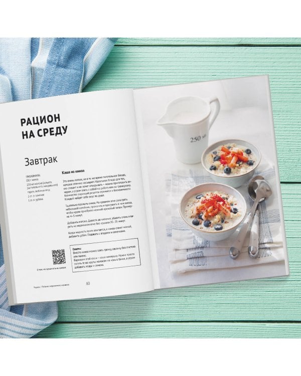 7 ключей к своему здоровью. Практическая нутрициология