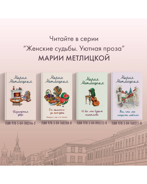 С видом на Нескучный