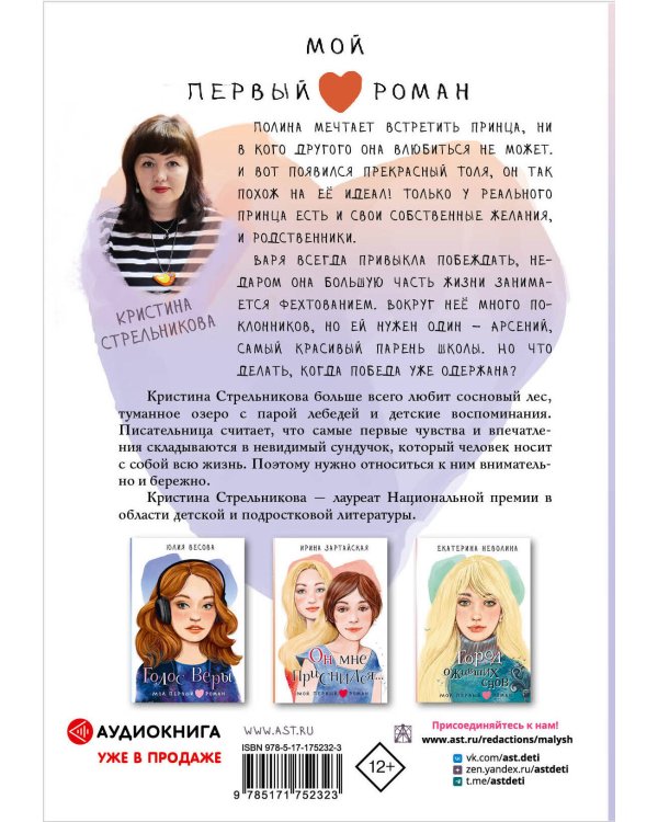 Я знаю 5 имён девочек...Полина и Варя