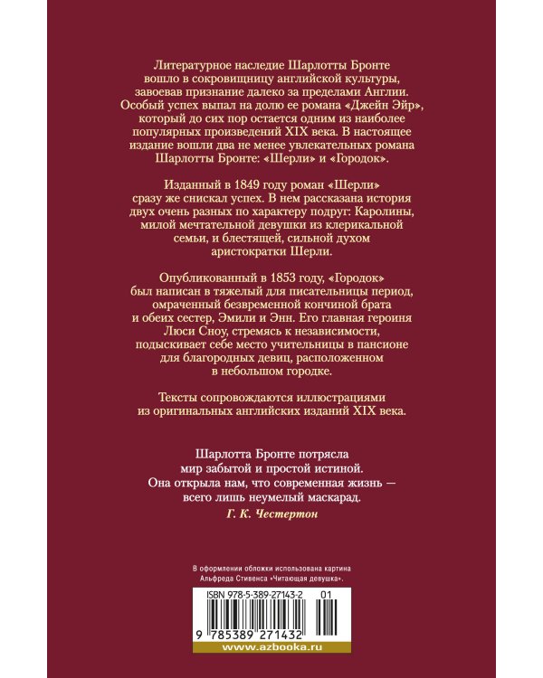 Шерли. Городок