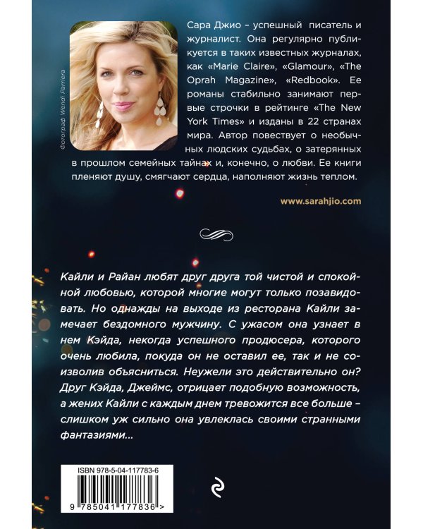 Среди тысячи лиц