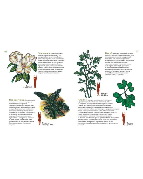 Динозавры и другие животные