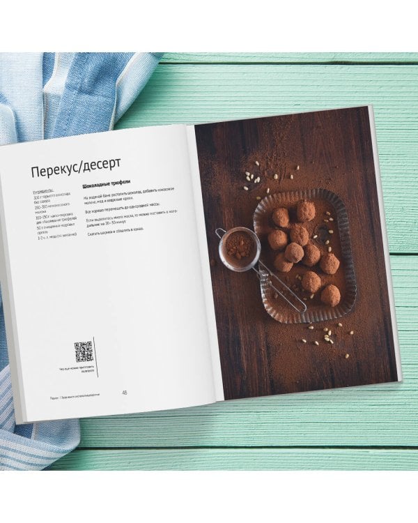 7 ключей к своему здоровью. Практическая нутрициология