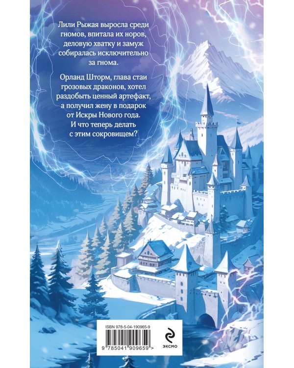 Право новогодней ночи