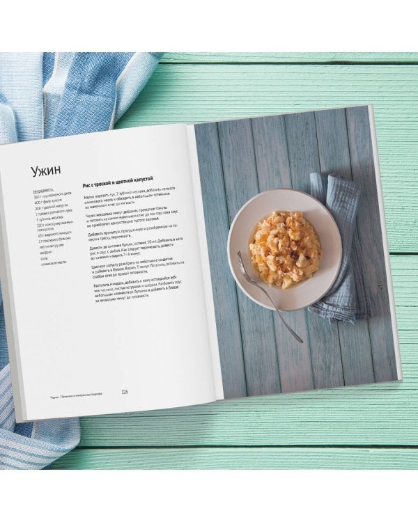 7 ключей к своему здоровью. Практическая нутрициология