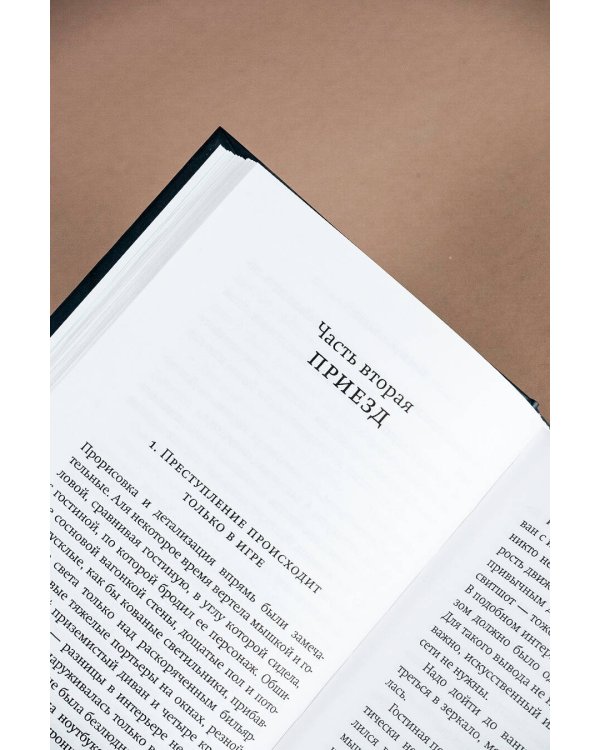 Бояться поздно