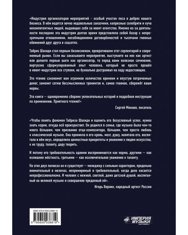 Жесткий PR как основной инструмент повышения КПД