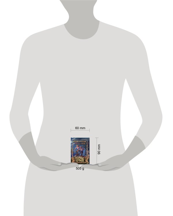 Волчья Тропа