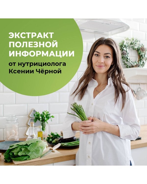 7 ключей к своему здоровью. Практическая нутрициология