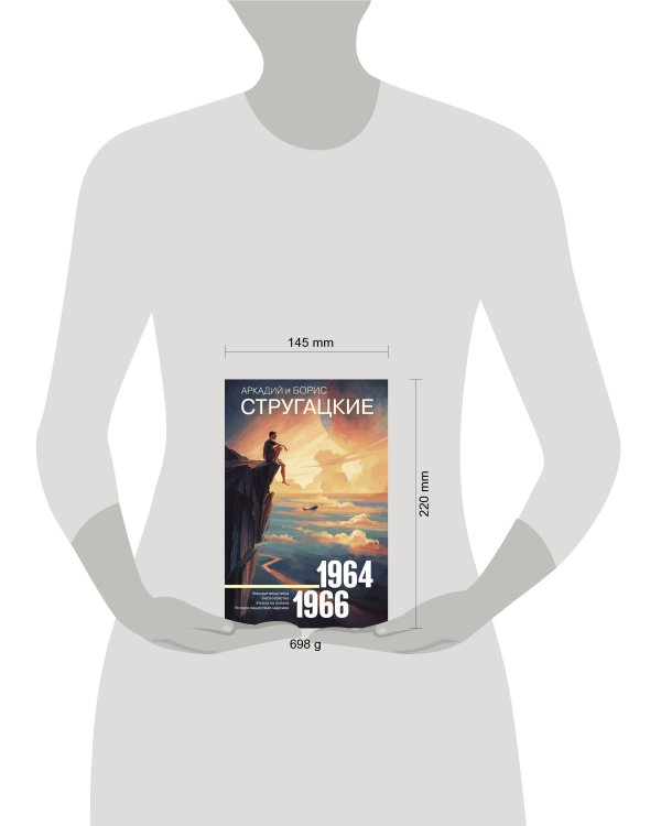 Собрание сочинений 1964—1966