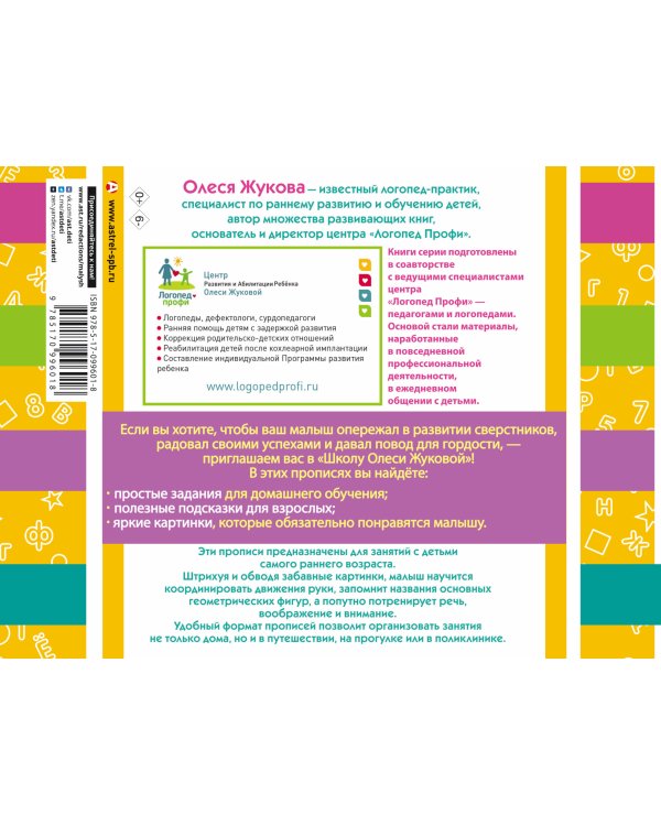 Учимся обводить и штриховать