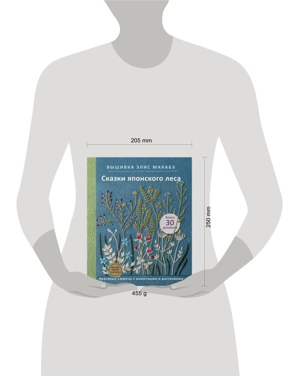 Вышивка Элис Макабэ. Сказки японского леса. Красивые сюжеты с животными и растениями