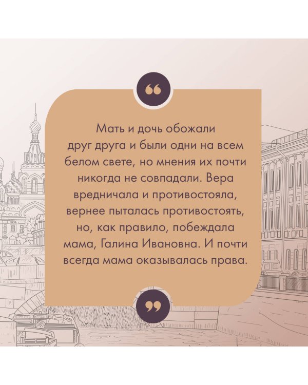 С видом на Нескучный