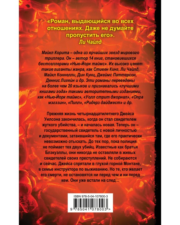 Те, кто желает мне смерти