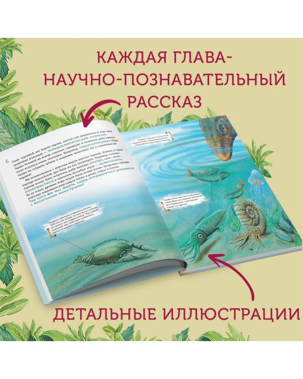 Динозавры и другие животные