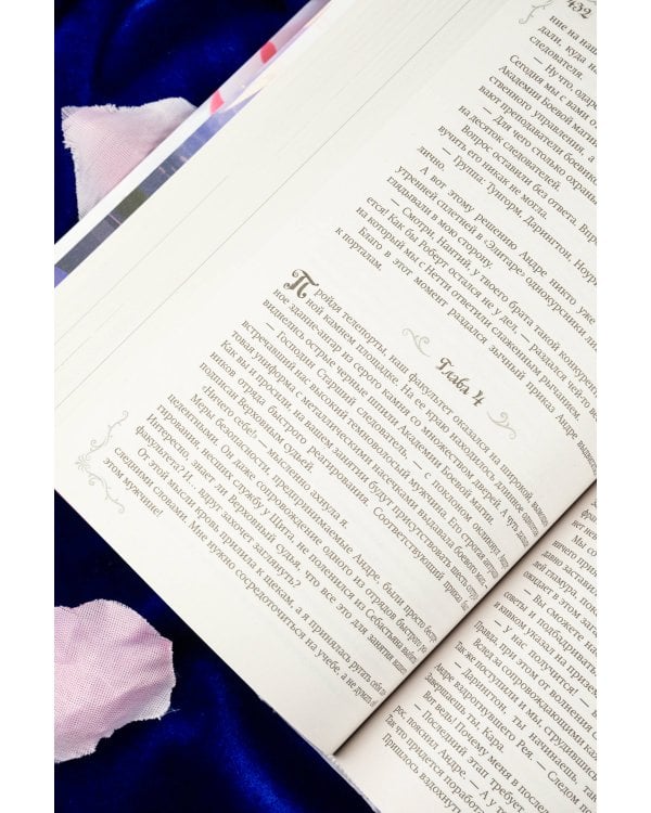 Академия магического права