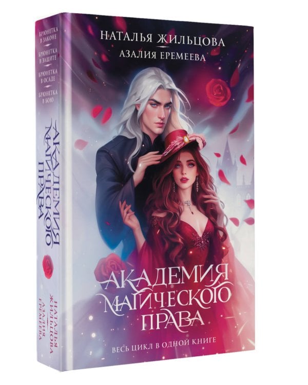 Академия магического права