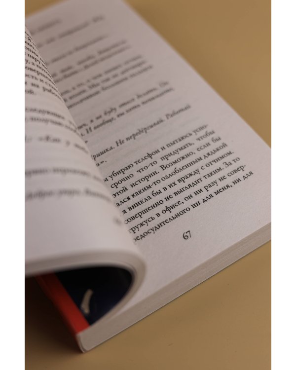 Предать нельзя любить