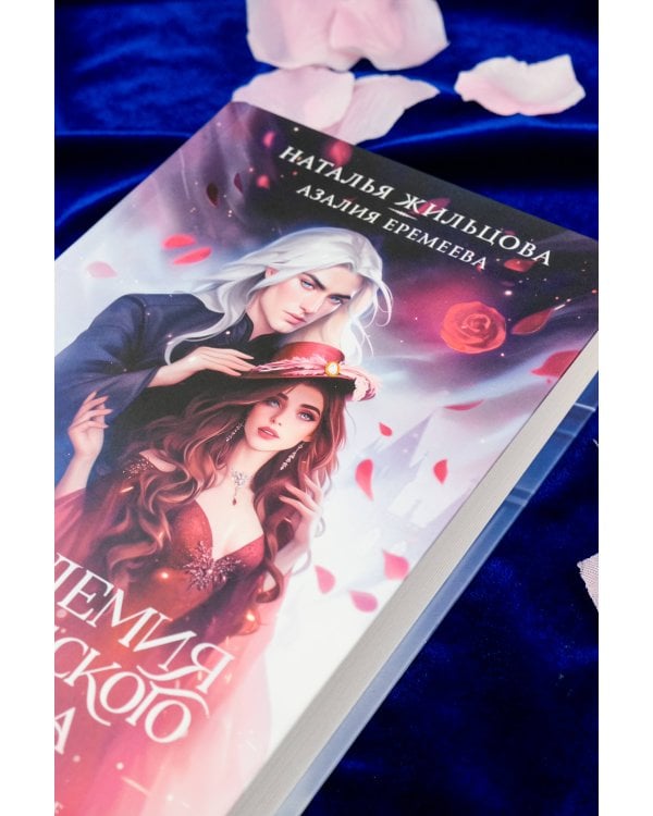 Академия магического права