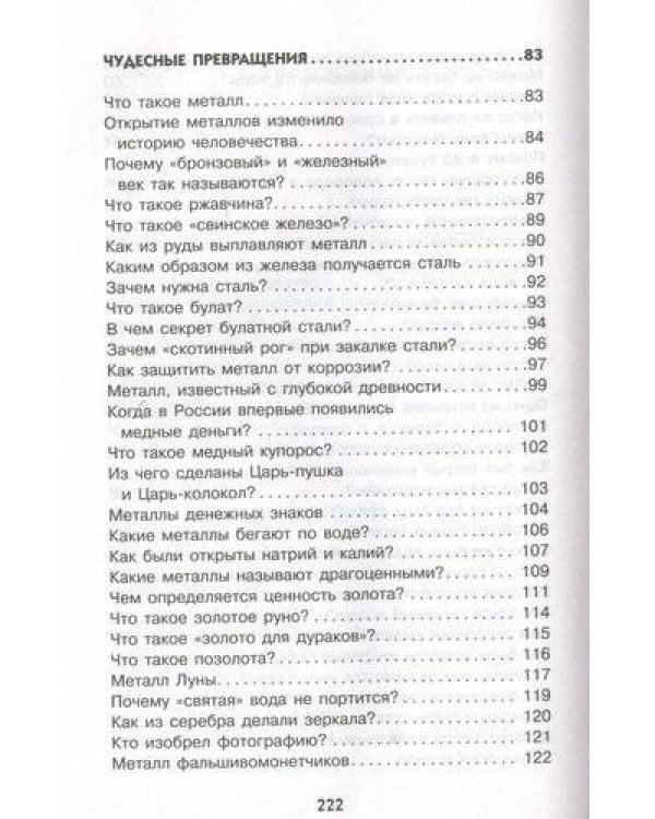 Занимательная химия