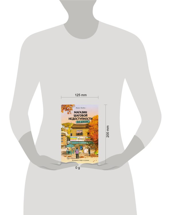 Магазин шаговой недоступности. Все для вас