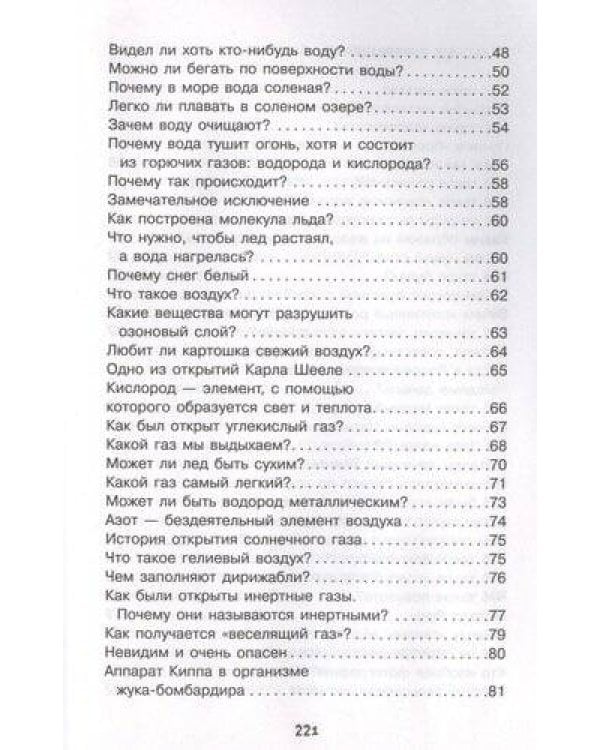 Занимательная химия