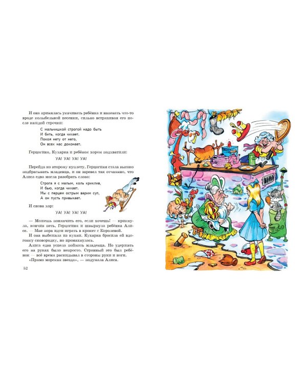 Алиса в Стране чудес (ил. А. Шахгелдяна)