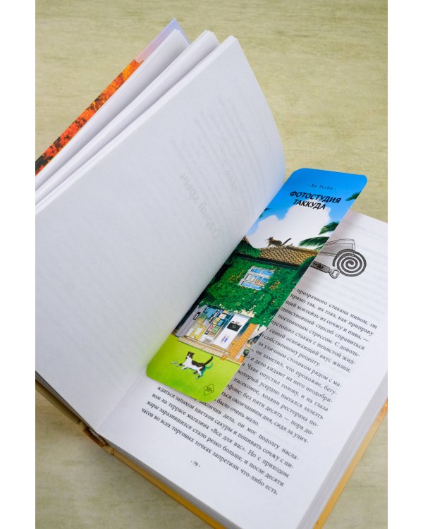 Магазин шаговой недоступности. Все для вас