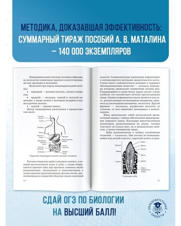 ОГЭ. Биология. Новый полный справочник для подготовки к ОГЭ