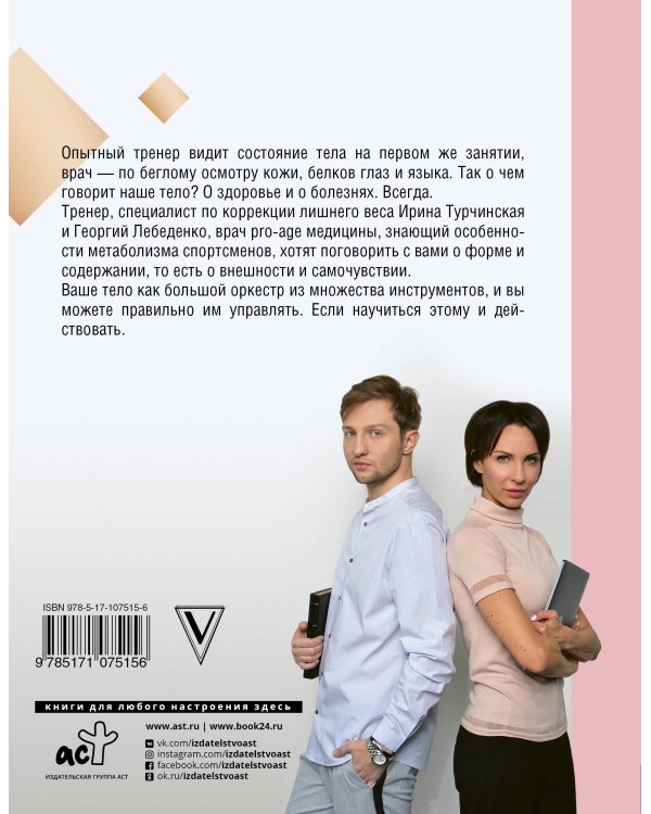 Телософия: как мозг толкает тело