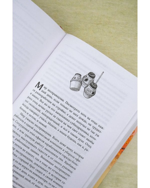 Магазин шаговой недоступности. Все для вас