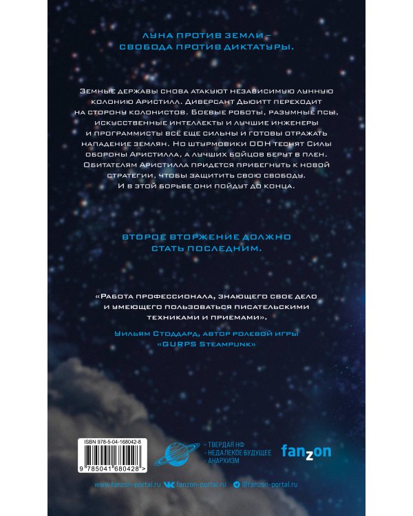 Причины отделения