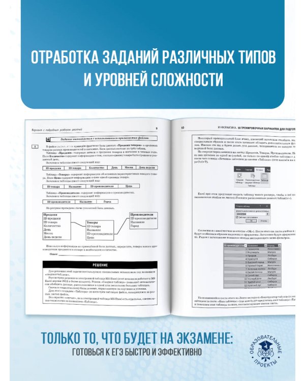 ЕГЭ-2026. Информатика. 10 тренировочных вариантов экзаменационных работ для подготовки к единому государственному экзамену